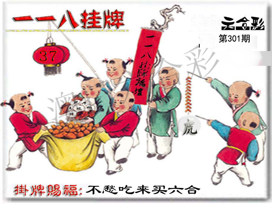 图片如未更新,可能正在上传中,或者开奖日再来看看,不便之处请谅解!