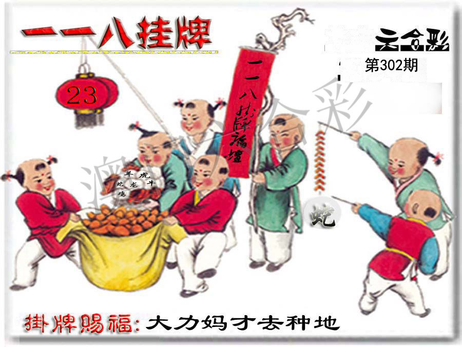 图片如未更新,可能正在上传中,或者开奖日再来看看,不便之处请谅解!
