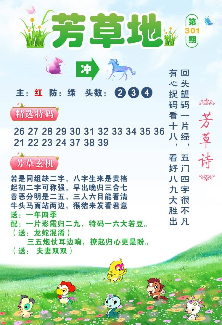 图片如未更新,可能正在上传中,或者开奖日再来看看,不便之处请谅解!