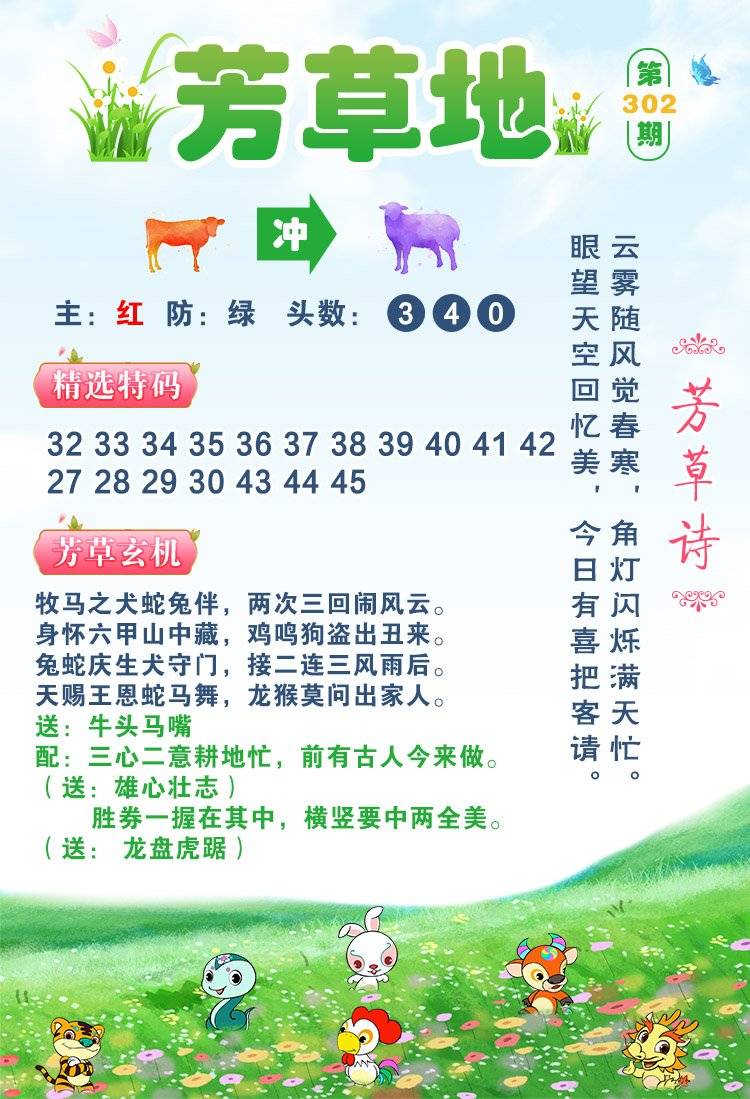 图片如未更新,可能正在上传中,或者开奖日再来看看,不便之处请谅解!