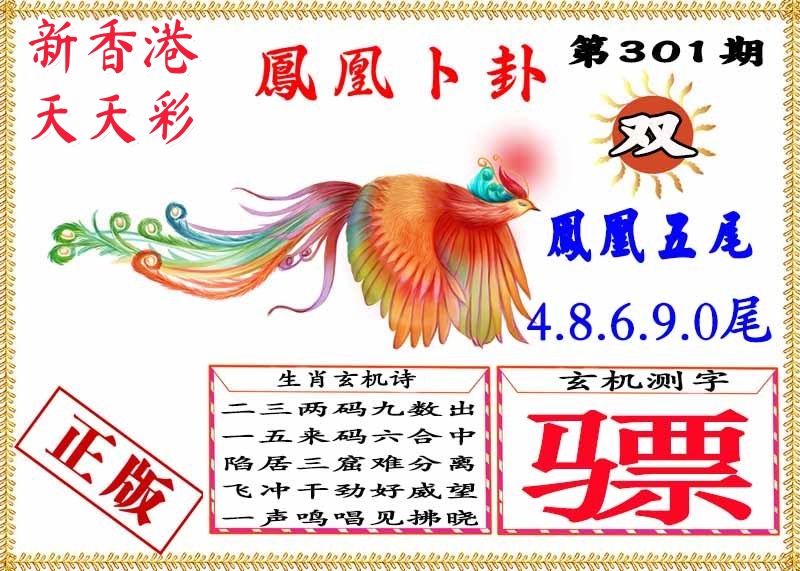 图片如未更新,可能正在上传中,或者开奖日再来看看,不便之处请谅解!