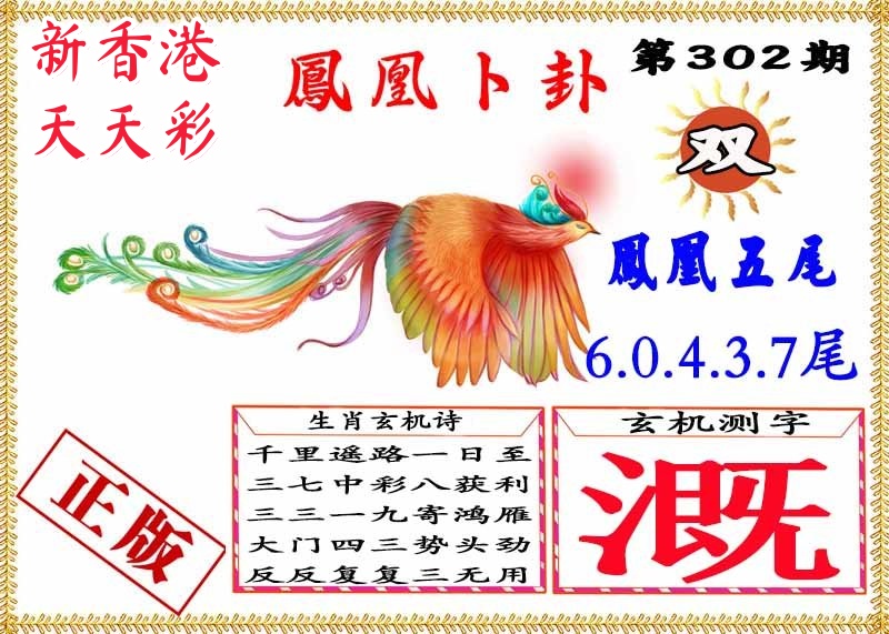 图片如未更新,可能正在上传中,或者开奖日再来看看,不便之处请谅解!