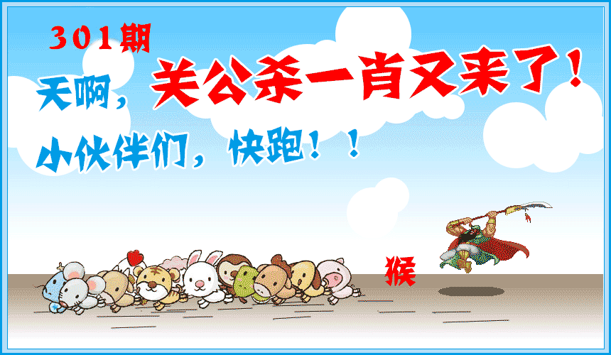 图片如未更新,可能正在上传中,或者开奖日再来看看,不便之处请谅解!