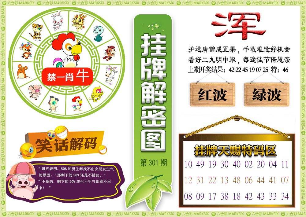 图片如未更新,可能正在上传中,或者开奖日再来看看,不便之处请谅解!