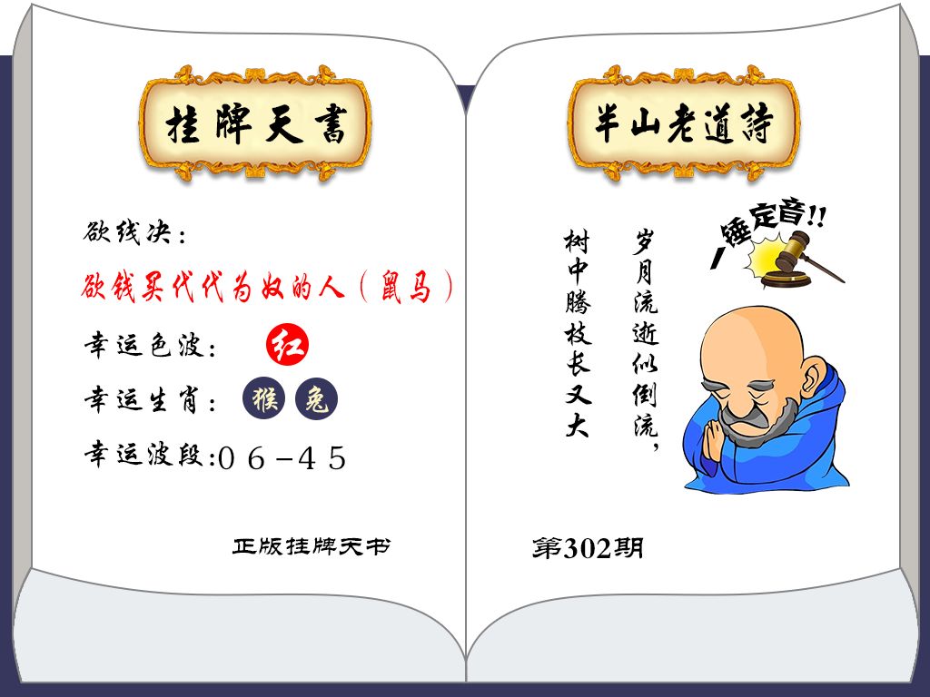 图片如未更新,可能正在上传中,或者开奖日再来看看,不便之处请谅解!