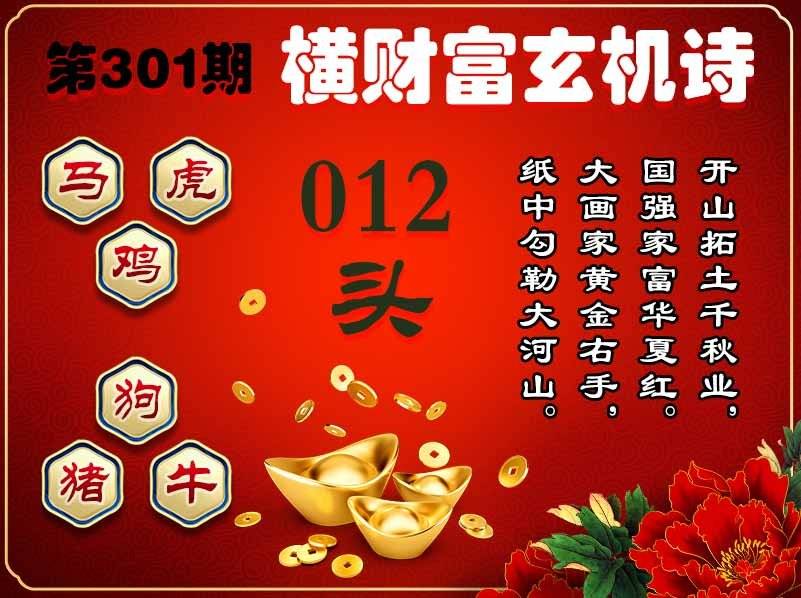 图片如未更新,可能正在上传中,或者开奖日再来看看,不便之处请谅解!