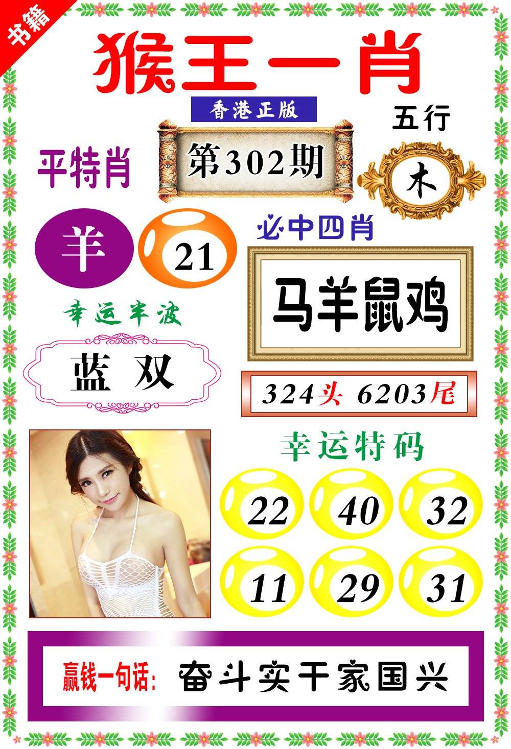 图片如未更新,可能正在上传中,或者开奖日再来看看,不便之处请谅解!