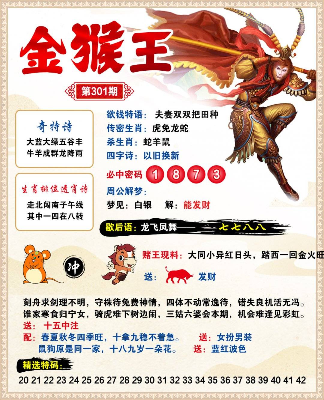 图片如未更新,可能正在上传中,或者开奖日再来看看,不便之处请谅解!