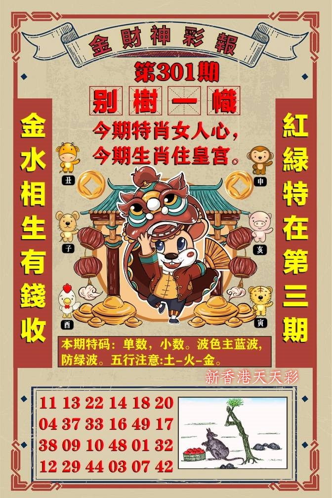 图片如未更新,可能正在上传中,或者开奖日再来看看,不便之处请谅解!