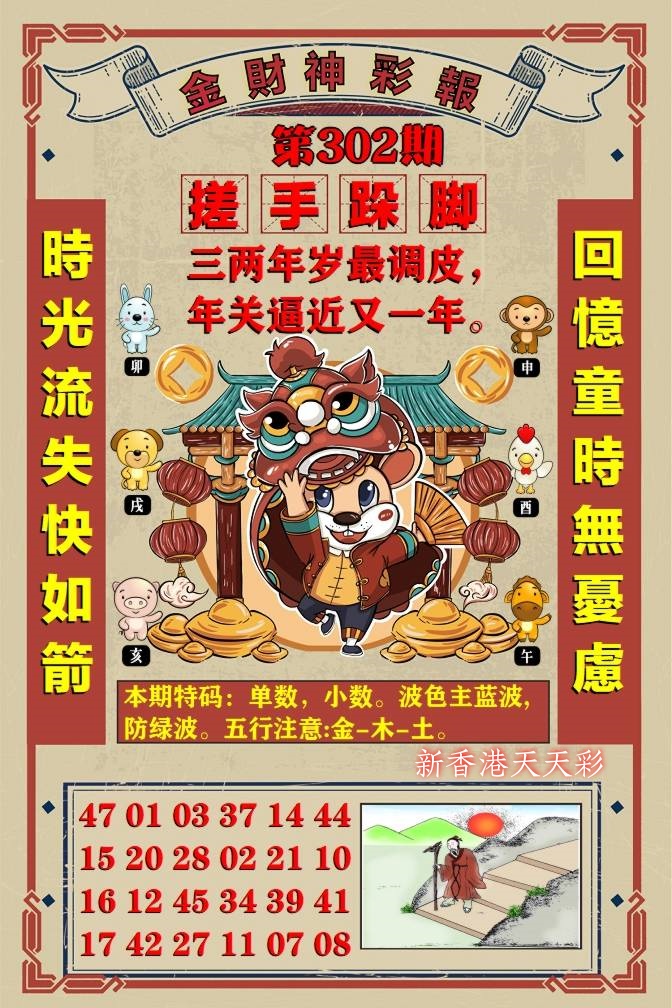 图片如未更新,可能正在上传中,或者开奖日再来看看,不便之处请谅解!