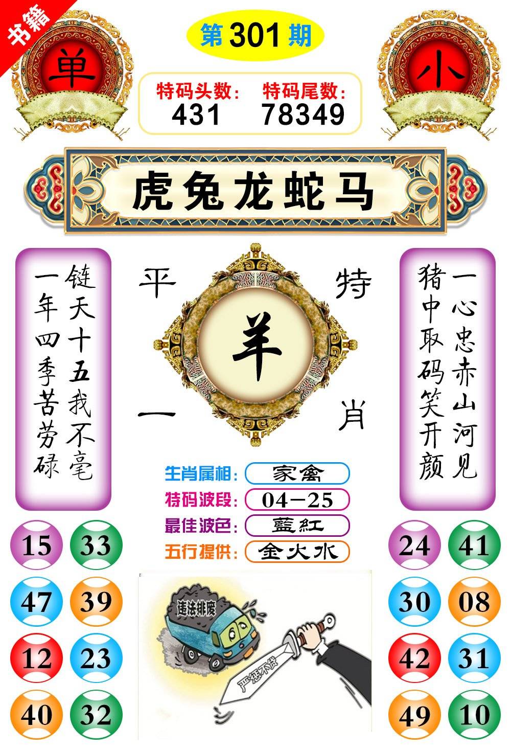 图片如未更新,可能正在上传中,或者开奖日再来看看,不便之处请谅解!