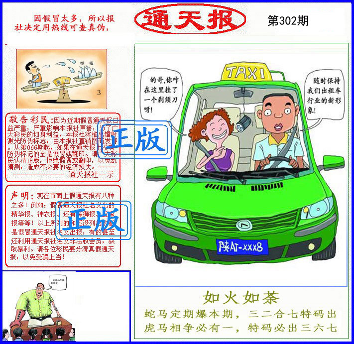 图片如未更新,可能正在上传中,或者开奖日再来看看,不便之处请谅解!