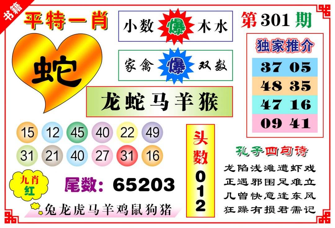 图片如未更新,可能正在上传中,或者开奖日再来看看,不便之处请谅解!