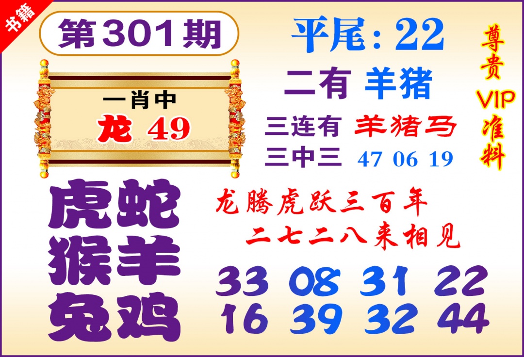 图片如未更新,可能正在上传中,或者开奖日再来看看,不便之处请谅解!