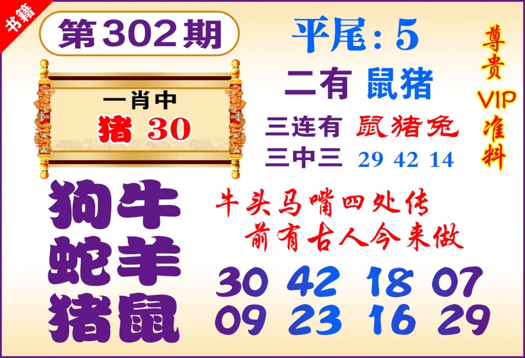 图片如未更新,可能正在上传中,或者开奖日再来看看,不便之处请谅解!