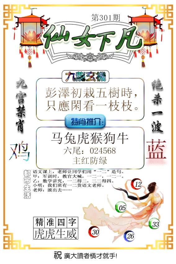 图片如未更新,可能正在上传中,或者开奖日再来看看,不便之处请谅解!
