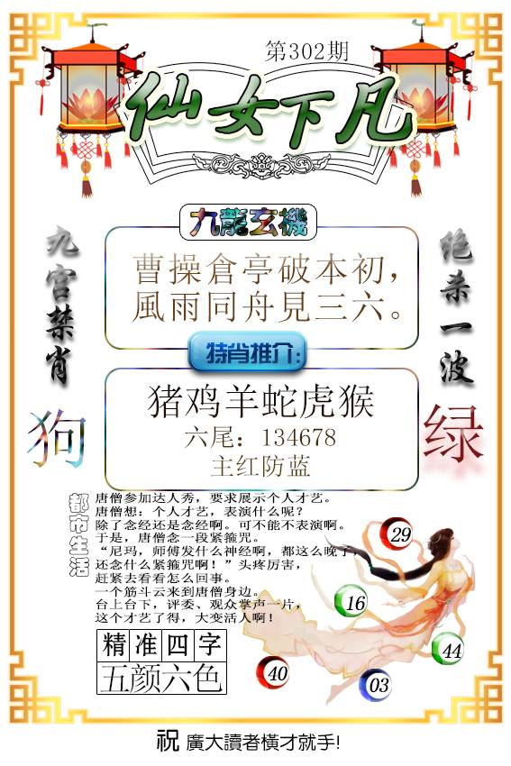 图片如未更新,可能正在上传中,或者开奖日再来看看,不便之处请谅解!