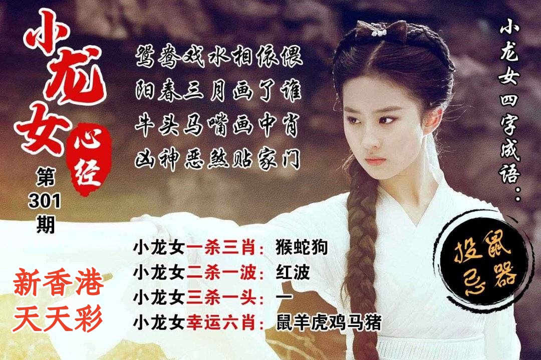 图片如未更新,可能正在上传中,或者开奖日再来看看,不便之处请谅解!