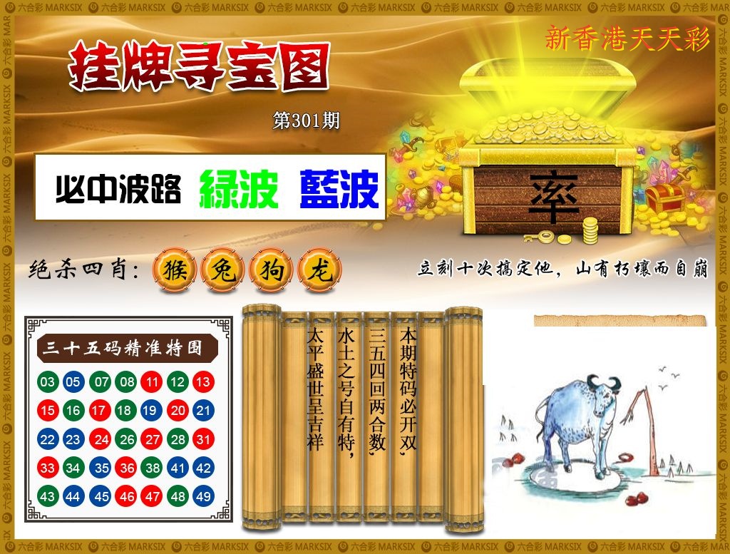 图片如未更新,可能正在上传中,或者开奖日再来看看,不便之处请谅解!