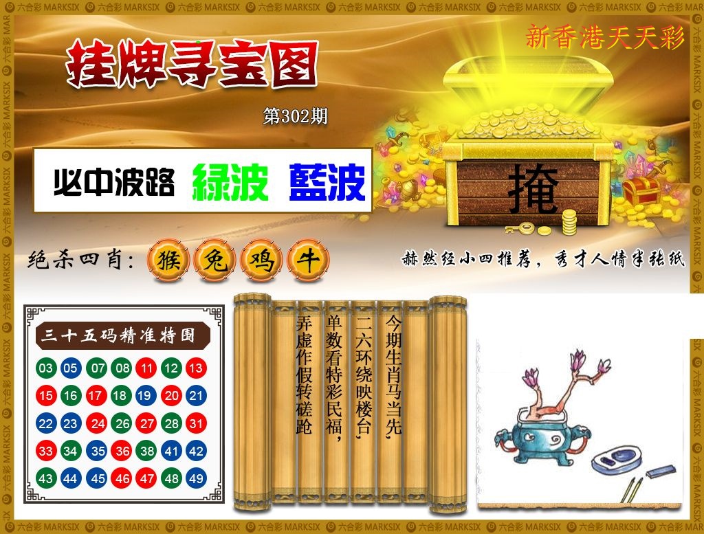 图片如未更新,可能正在上传中,或者开奖日再来看看,不便之处请谅解!